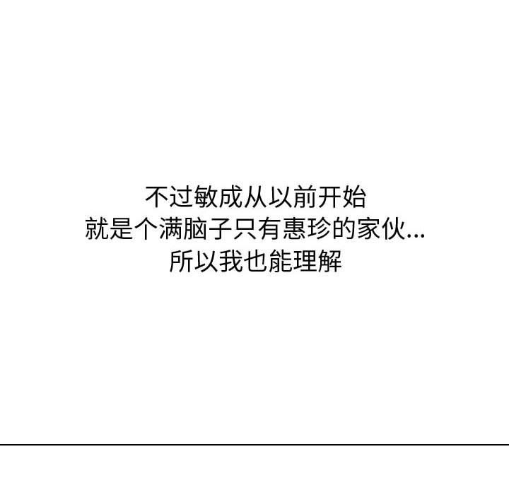 韩国漫画挚友韩漫_挚友-第33话在线免费阅读-韩国漫画-第178张图片