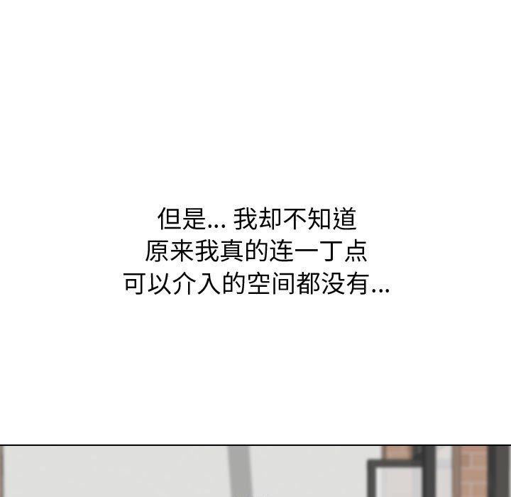 韩国漫画挚友韩漫_挚友-第33话在线免费阅读-韩国漫画-第181张图片