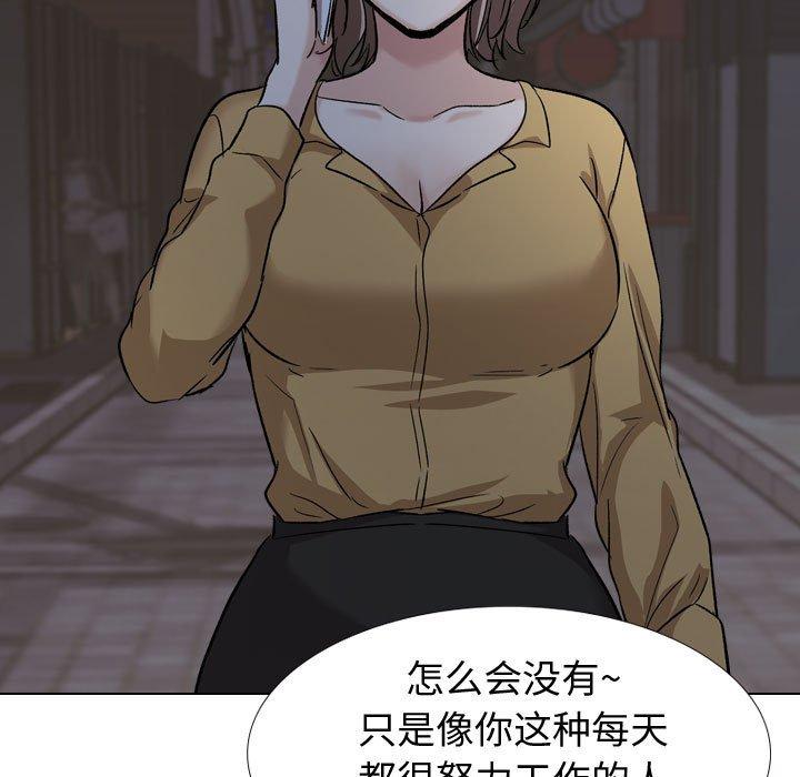 韩国漫画挚友韩漫_挚友-第33话在线免费阅读-韩国漫画-第195张图片