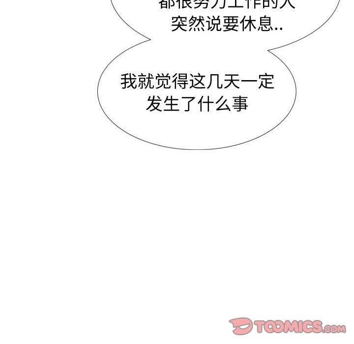 韩国漫画挚友韩漫_挚友-第33话在线免费阅读-韩国漫画-第196张图片
