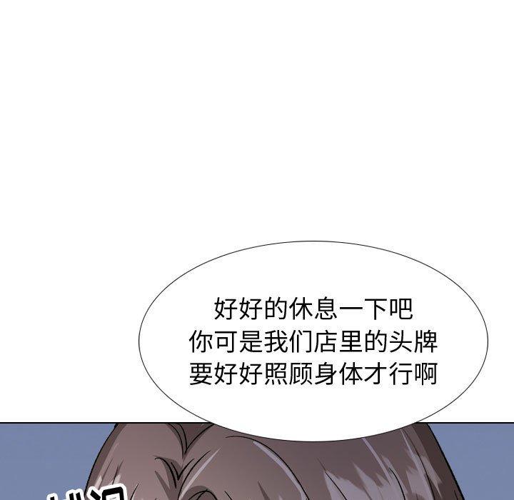 韩国漫画挚友韩漫_挚友-第33话在线免费阅读-韩国漫画-第197张图片