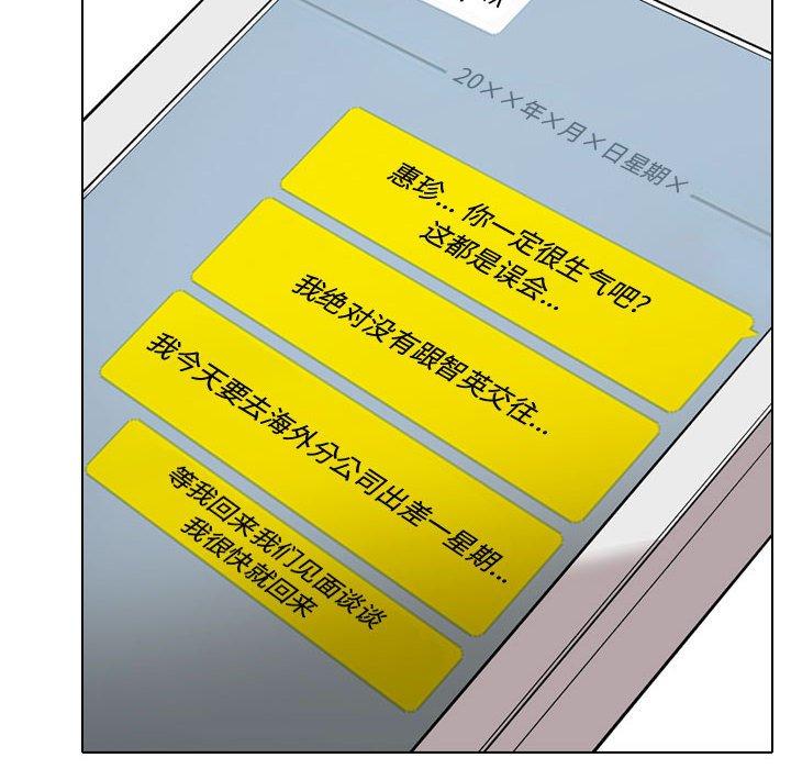 韩国漫画挚友韩漫_挚友-第34话在线免费阅读-韩国漫画-第10张图片