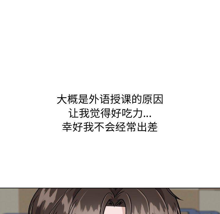 韩国漫画挚友韩漫_挚友-第34话在线免费阅读-韩国漫画-第55张图片