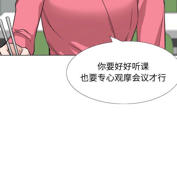 韩国漫画挚友韩漫_挚友-第34话在线免费阅读-韩国漫画-第86张图片