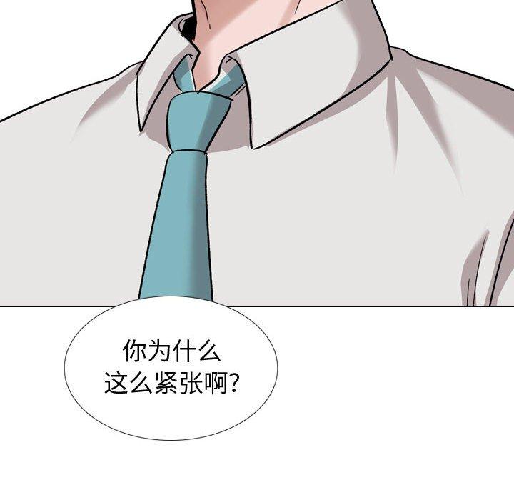 韩国漫画挚友韩漫_挚友-第34话在线免费阅读-韩国漫画-第142张图片