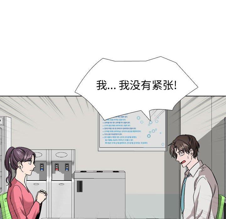 韩国漫画挚友韩漫_挚友-第34话在线免费阅读-韩国漫画-第144张图片