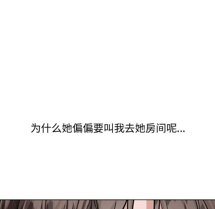 韩国漫画挚友韩漫_挚友-第34话在线免费阅读-韩国漫画-第161张图片