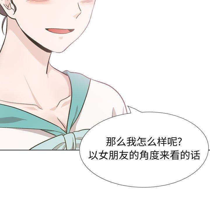 韩国漫画挚友韩漫_挚友-第34话在线免费阅读-韩国漫画-第165张图片