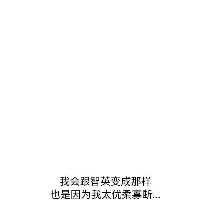 韩国漫画挚友韩漫_挚友-第34话在线免费阅读-韩国漫画-第175张图片
