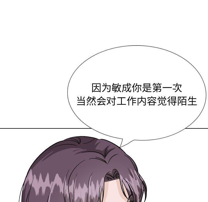 韩国漫画挚友韩漫_挚友-第35话在线免费阅读-韩国漫画-第33张图片