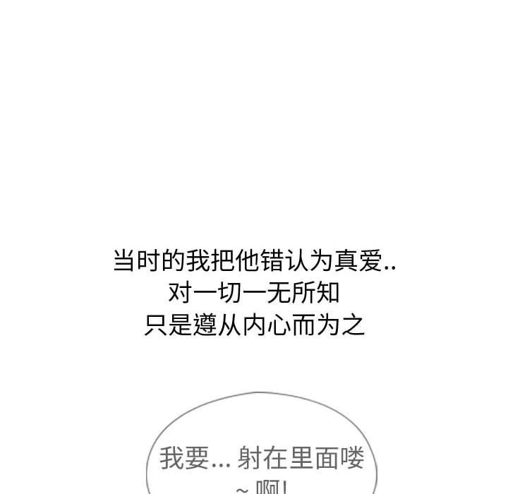 韩国漫画挚友韩漫_挚友-第35话在线免费阅读-韩国漫画-第78张图片