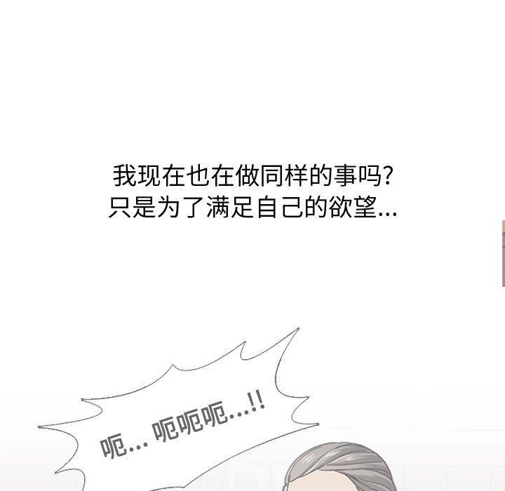 韩国漫画挚友韩漫_挚友-第35话在线免费阅读-韩国漫画-第81张图片
