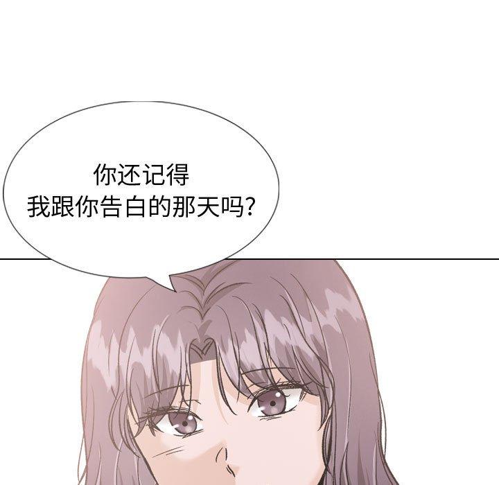 韩国漫画挚友韩漫_挚友-第35话在线免费阅读-韩国漫画-第93张图片