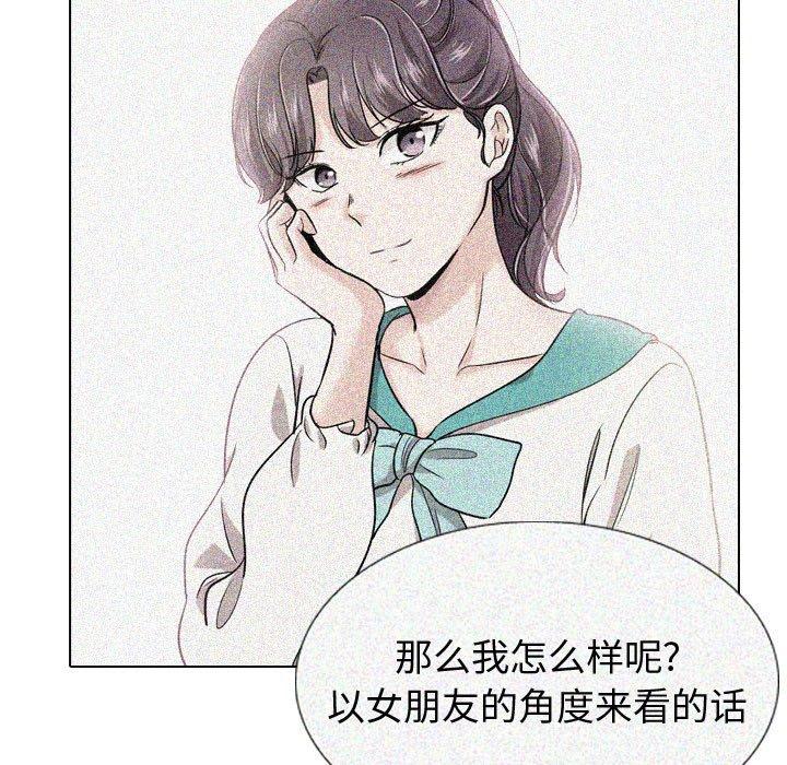 韩国漫画挚友韩漫_挚友-第35话在线免费阅读-韩国漫画-第99张图片