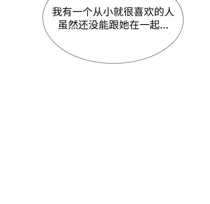 韩国漫画挚友韩漫_挚友-第35话在线免费阅读-韩国漫画-第109张图片