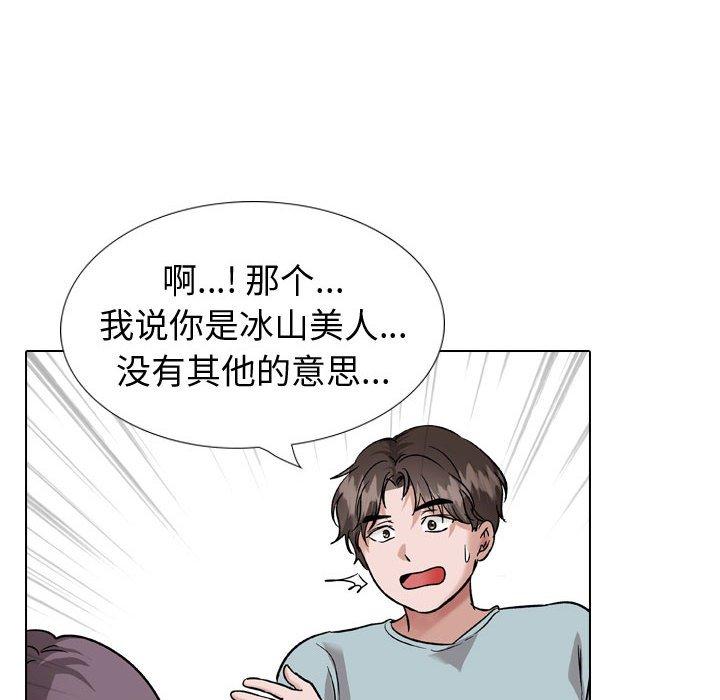 韩国漫画挚友韩漫_挚友-第35话在线免费阅读-韩国漫画-第116张图片
