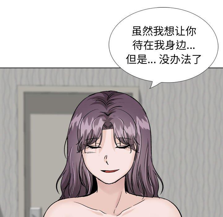 韩国漫画挚友韩漫_挚友-第35话在线免费阅读-韩国漫画-第121张图片