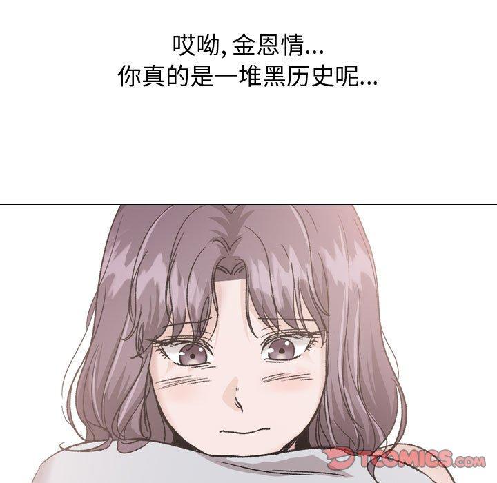 韩国漫画挚友韩漫_挚友-第35话在线免费阅读-韩国漫画-第148张图片