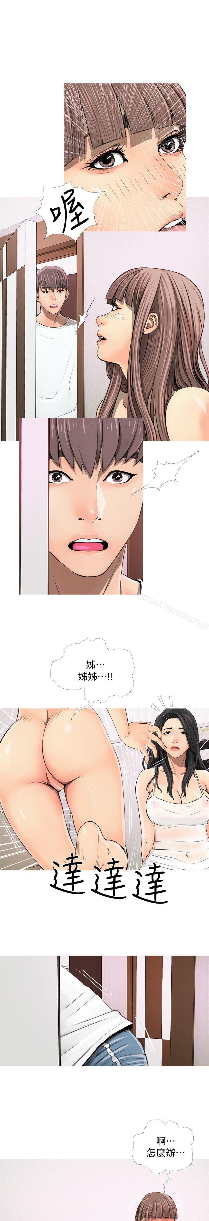 韩国漫画阿姨的秘密情事韩漫_阿姨的秘密情事-第4话在线免费阅读-韩国漫画-第13张图片