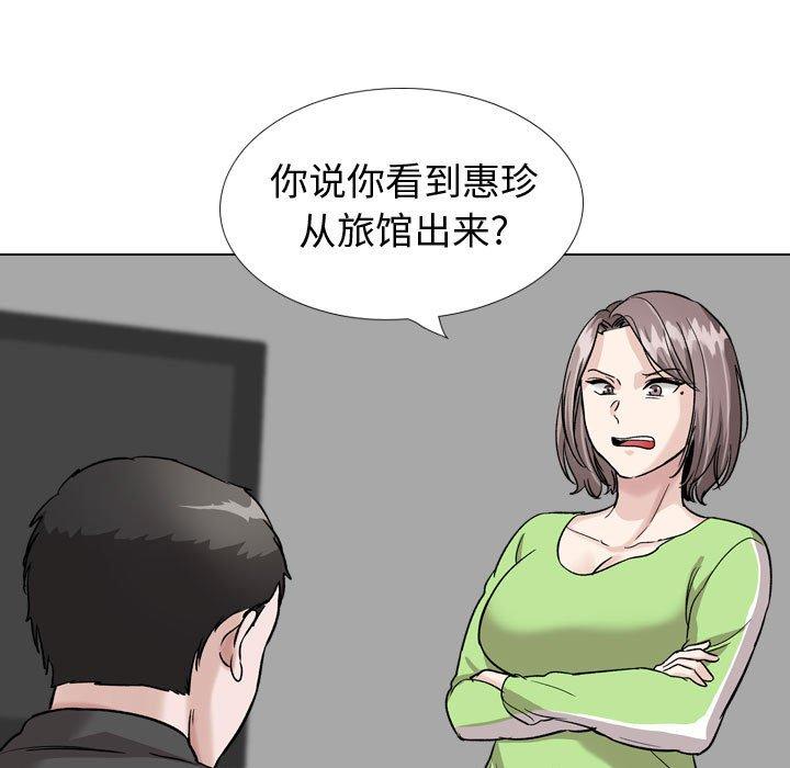 韩国漫画挚友韩漫_挚友-第37话在线免费阅读-韩国漫画-第9张图片