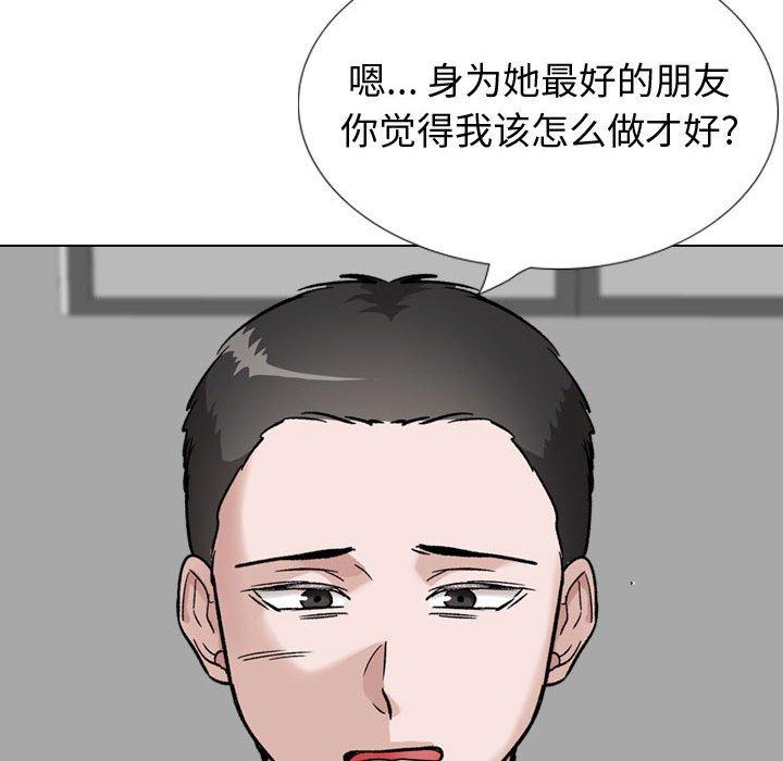 韩国漫画挚友韩漫_挚友-第37话在线免费阅读-韩国漫画-第12张图片