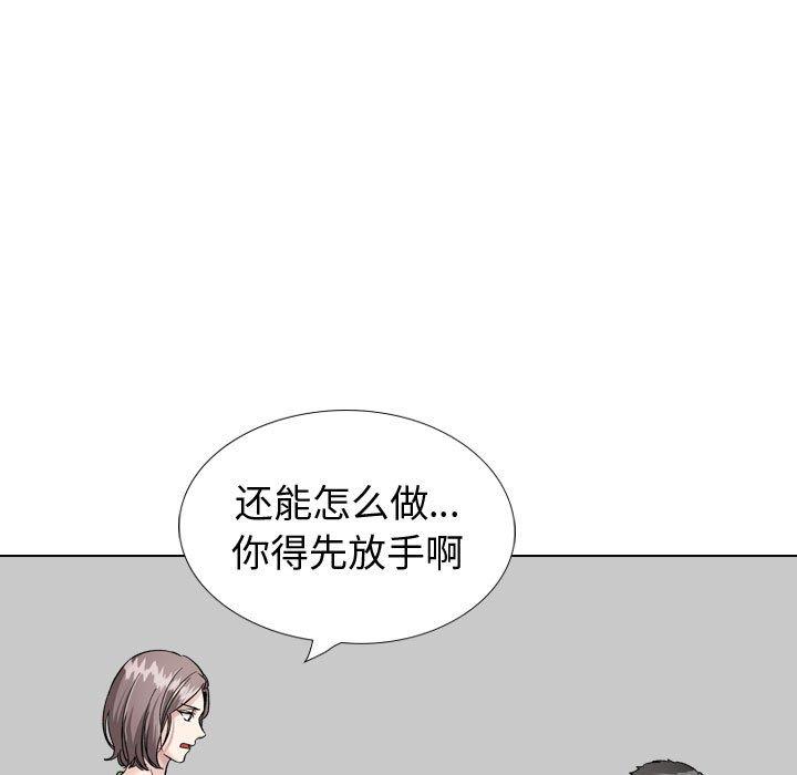 韩国漫画挚友韩漫_挚友-第37话在线免费阅读-韩国漫画-第17张图片