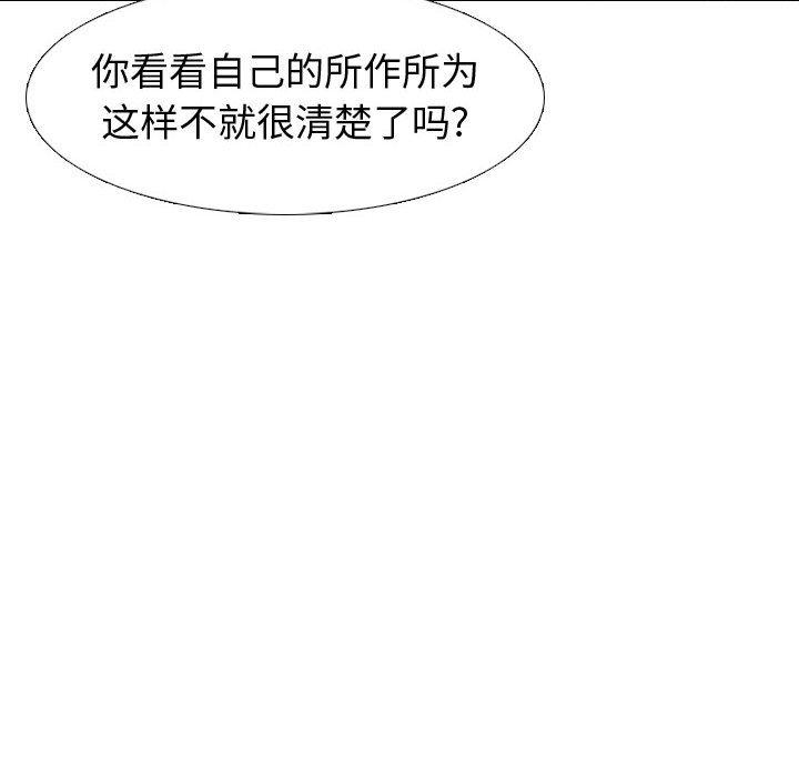 韩国漫画挚友韩漫_挚友-第37话在线免费阅读-韩国漫画-第22张图片