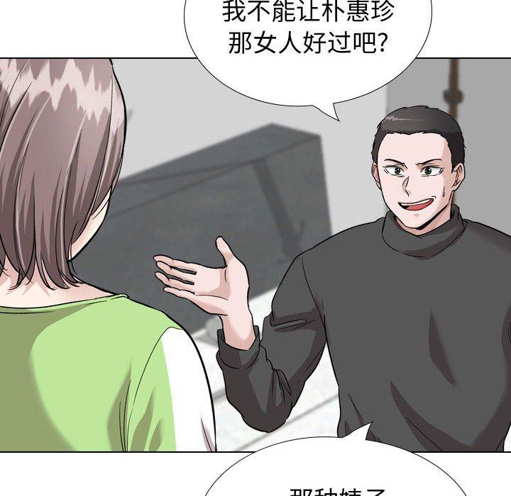 韩国漫画挚友韩漫_挚友-第37话在线免费阅读-韩国漫画-第24张图片