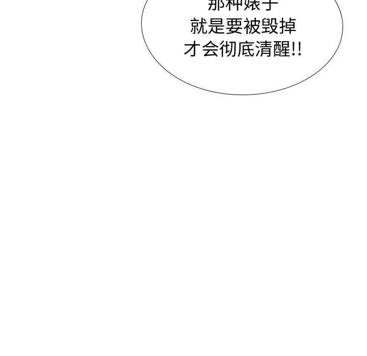 韩国漫画挚友韩漫_挚友-第37话在线免费阅读-韩国漫画-第25张图片