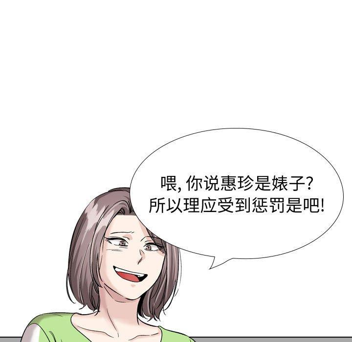 韩国漫画挚友韩漫_挚友-第37话在线免费阅读-韩国漫画-第29张图片