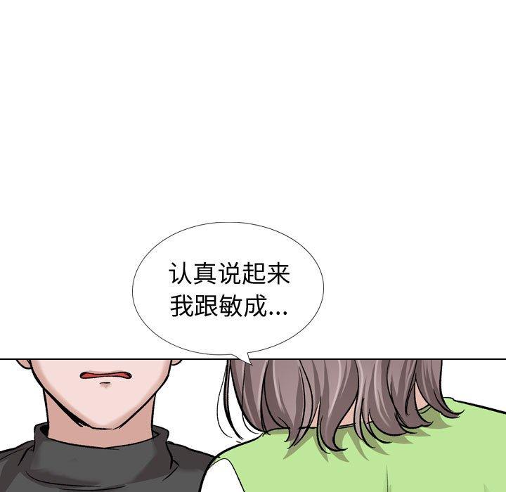 韩国漫画挚友韩漫_挚友-第37话在线免费阅读-韩国漫画-第47张图片