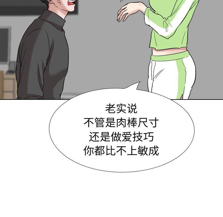 韩国漫画挚友韩漫_挚友-第37话在线免费阅读-韩国漫画-第51张图片