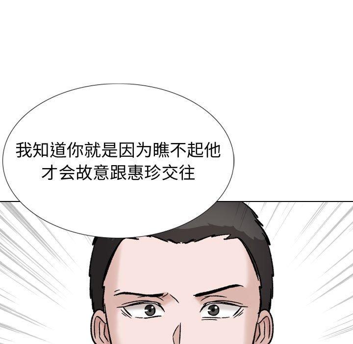 韩国漫画挚友韩漫_挚友-第37话在线免费阅读-韩国漫画-第69张图片