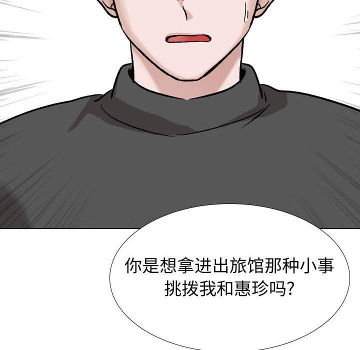 韩国漫画挚友韩漫_挚友-第37话在线免费阅读-韩国漫画-第70张图片