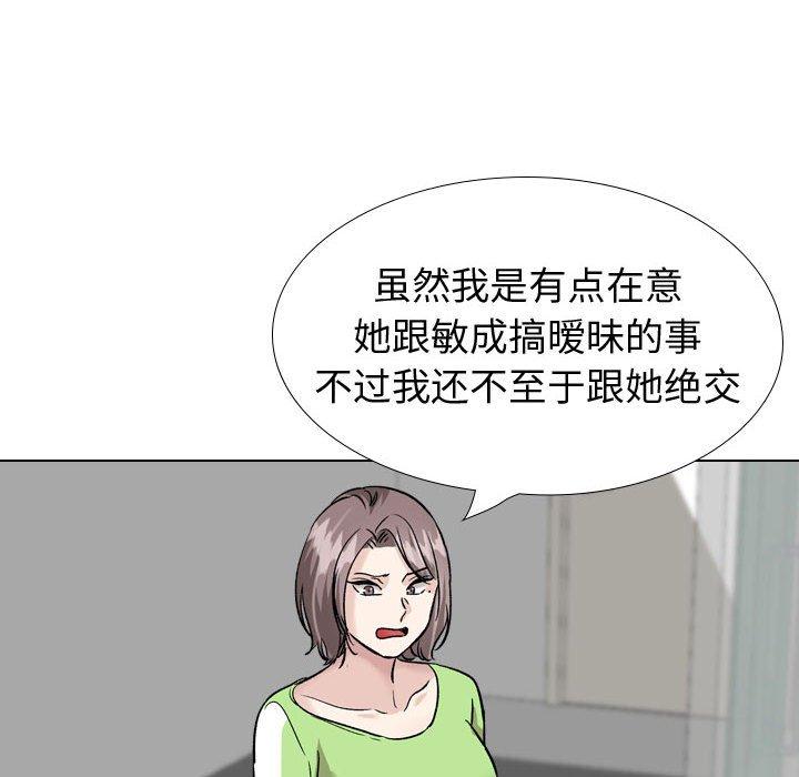 韩国漫画挚友韩漫_挚友-第37话在线免费阅读-韩国漫画-第72张图片