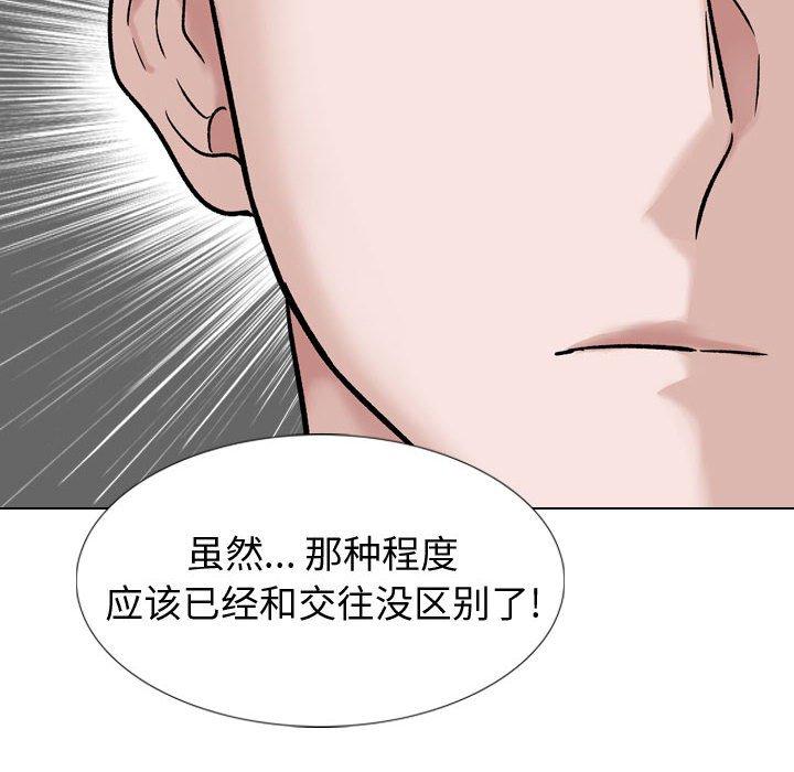 韩国漫画挚友韩漫_挚友-第37话在线免费阅读-韩国漫画-第76张图片