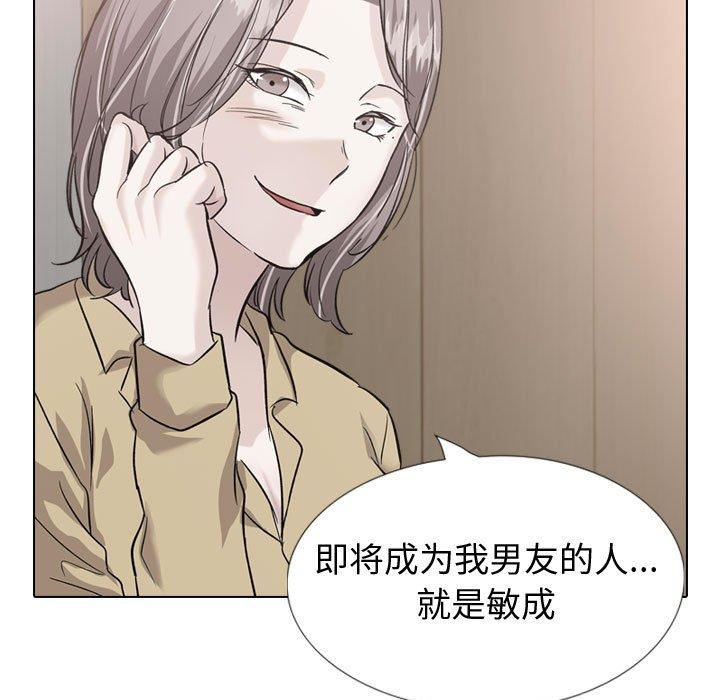 韩国漫画挚友韩漫_挚友-第37话在线免费阅读-韩国漫画-第85张图片