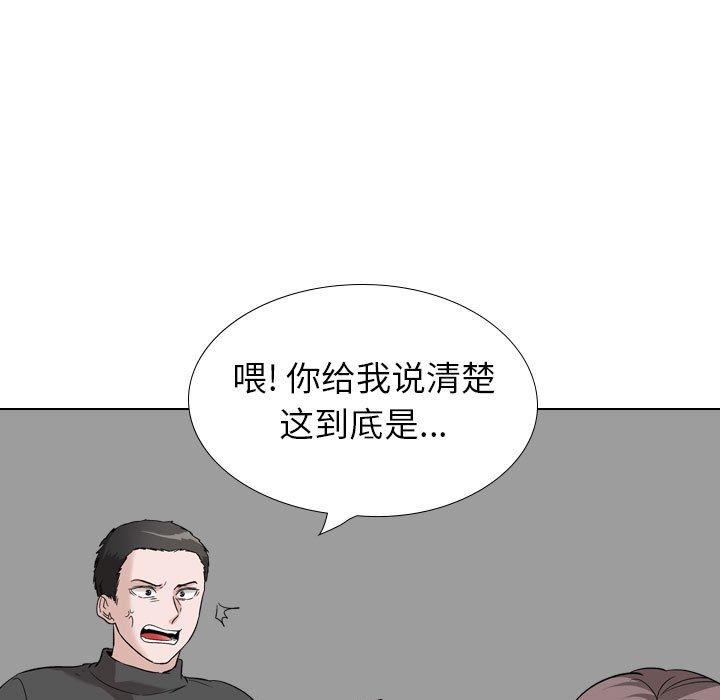 韩国漫画挚友韩漫_挚友-第37话在线免费阅读-韩国漫画-第93张图片