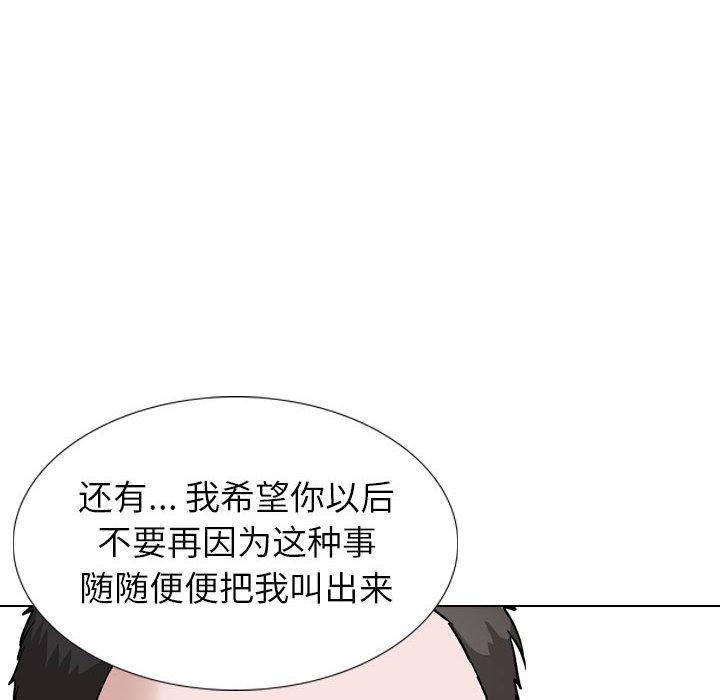 韩国漫画挚友韩漫_挚友-第37话在线免费阅读-韩国漫画-第96张图片