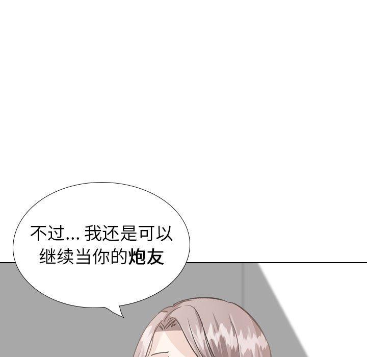 韩国漫画挚友韩漫_挚友-第37话在线免费阅读-韩国漫画-第99张图片