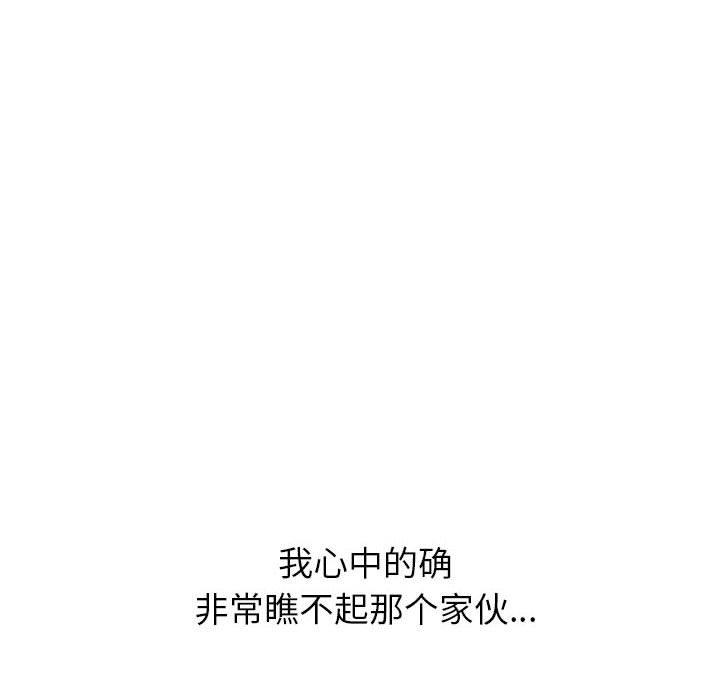 韩国漫画挚友韩漫_挚友-第37话在线免费阅读-韩国漫画-第114张图片