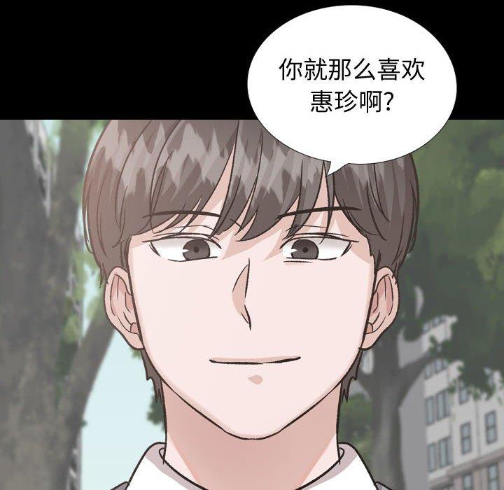 韩国漫画挚友韩漫_挚友-第37话在线免费阅读-韩国漫画-第140张图片