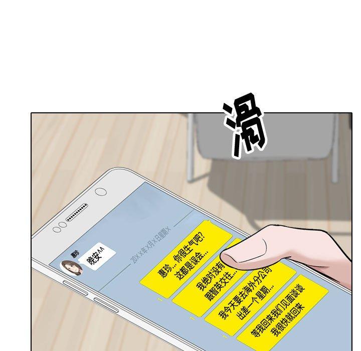 韩国漫画挚友韩漫_挚友-第38话在线免费阅读-韩国漫画-第7张图片