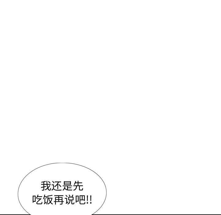 韩国漫画挚友韩漫_挚友-第38话在线免费阅读-韩国漫画-第30张图片