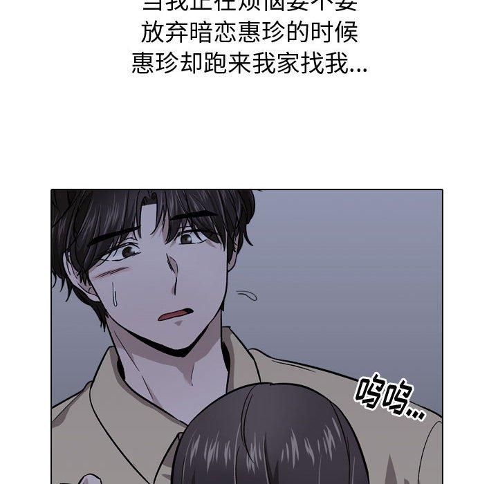 韩国漫画挚友韩漫_挚友-第38话在线免费阅读-韩国漫画-第59张图片