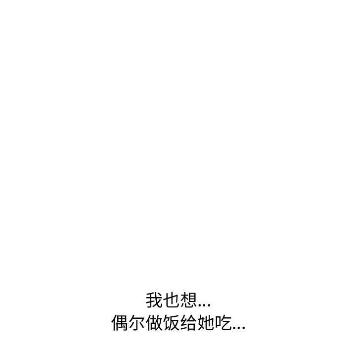 韩国漫画挚友韩漫_挚友-第38话在线免费阅读-韩国漫画-第70张图片