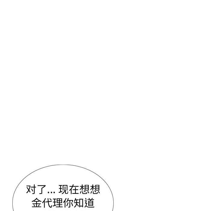 韩国漫画挚友韩漫_挚友-第38话在线免费阅读-韩国漫画-第166张图片