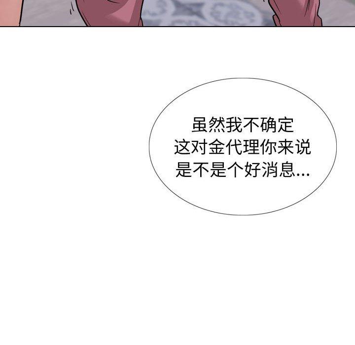 韩国漫画挚友韩漫_挚友-第38话在线免费阅读-韩国漫画-第168张图片