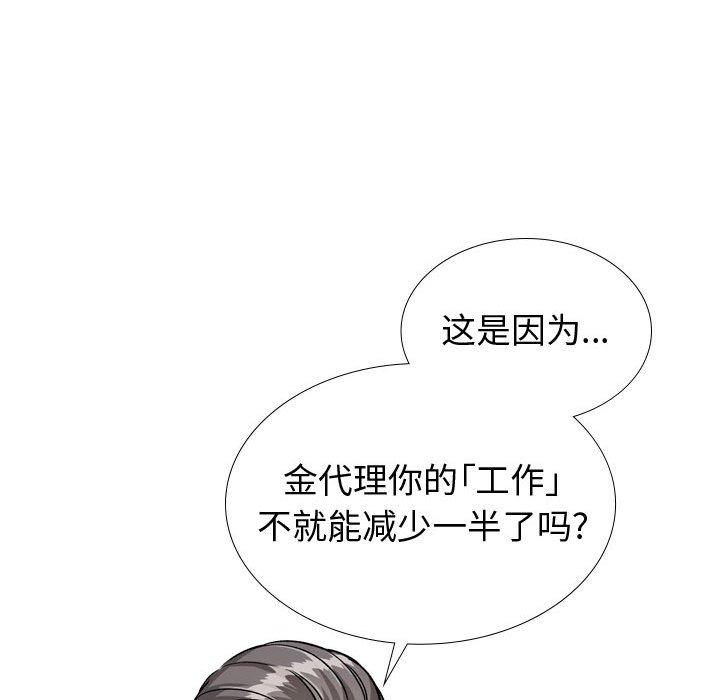 韩国漫画挚友韩漫_挚友-第38话在线免费阅读-韩国漫画-第185张图片