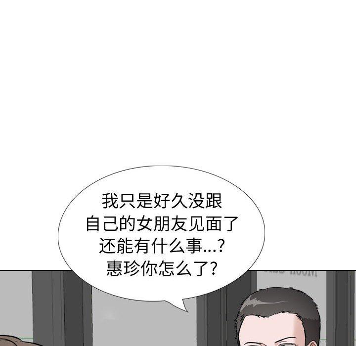 韩国漫画挚友韩漫_挚友-第39话在线免费阅读-韩国漫画-第22张图片